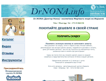 Tablet Screenshot of drnona.info