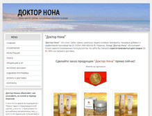 Tablet Screenshot of drnona.tv